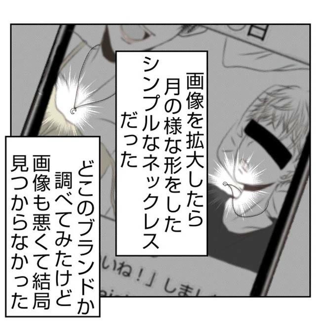 だれが盗んだ?娘のリュック盗難事件/あおば