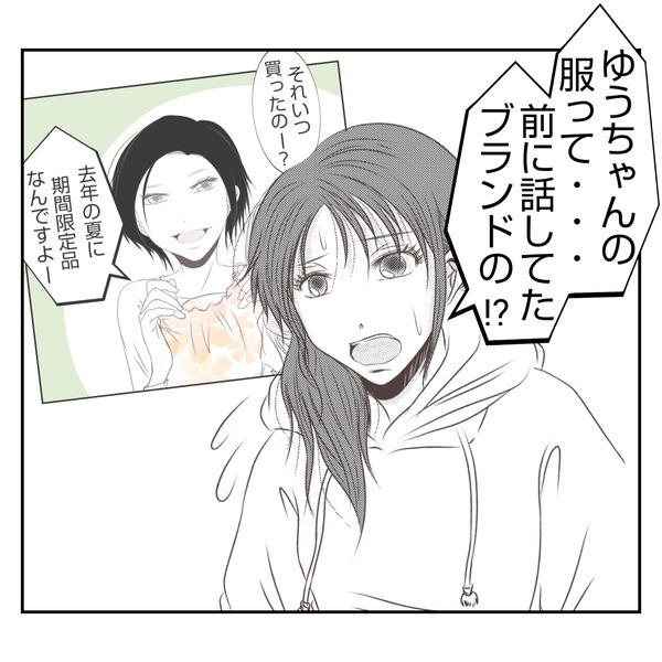 だれが盗んだ？娘のリュック盗難事件／あおば