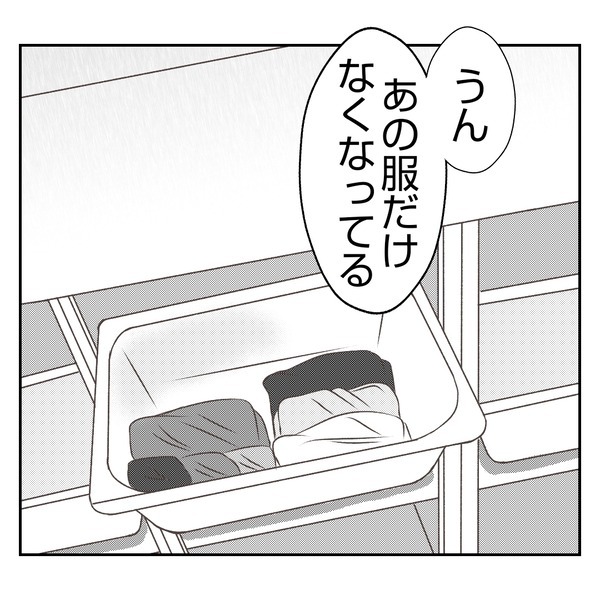 だれが盗んだ？娘のリュック盗難事件／あおば