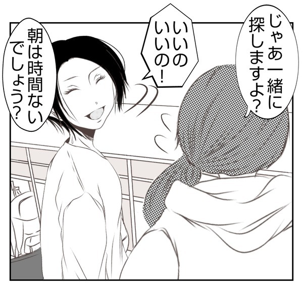 だれが盗んだ？娘のリュック盗難事件／あおば