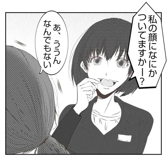 だれが盗んだ？娘のリュック盗難事件／あおば