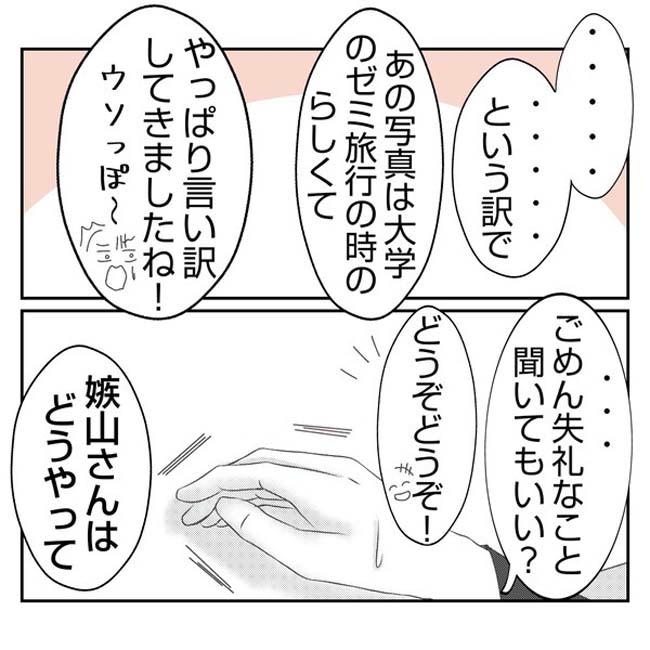 だれが盗んだ？娘のリュック盗難事件／あおば