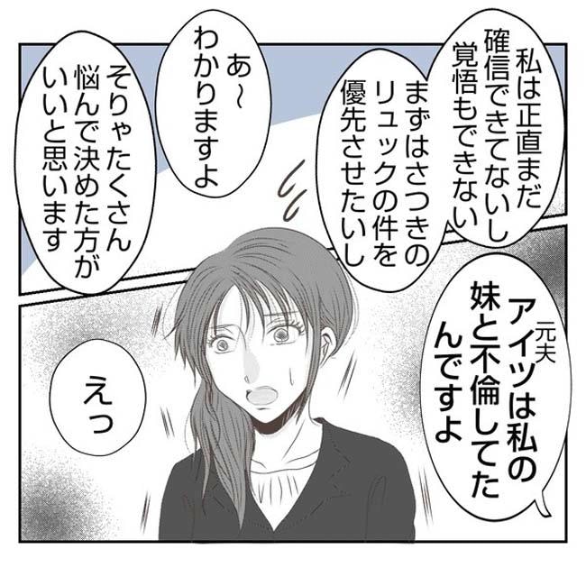 だれが盗んだ？娘のリュック盗難事件／あおば