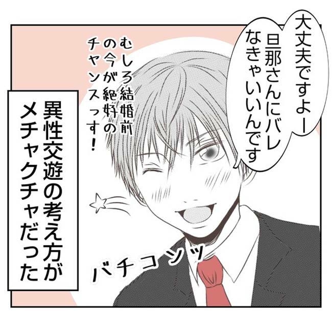 だれが盗んだ？娘のリュック盗難事件／あおば