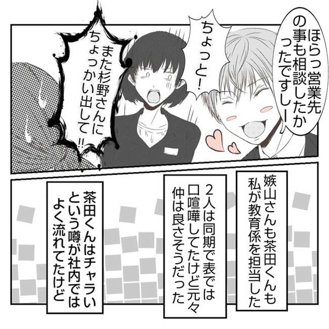 だれが盗んだ？娘のリュック盗難事件／あおば