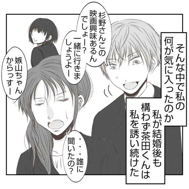 だれが盗んだ？娘のリュック盗難事件／あおば