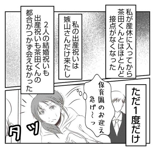 だれが盗んだ？娘のリュック盗難事件／あおば