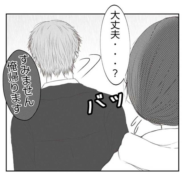 だれが盗んだ？娘のリュック盗難事件／あおば