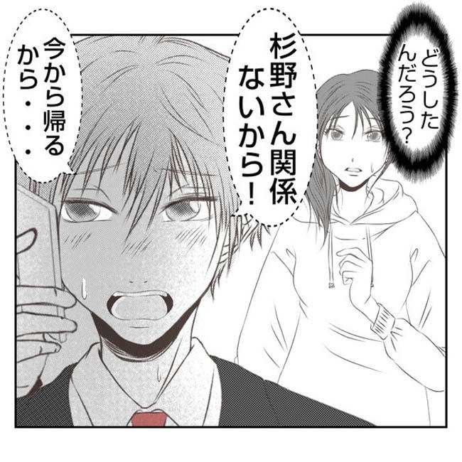 だれが盗んだ？娘のリュック盗難事件／あおば