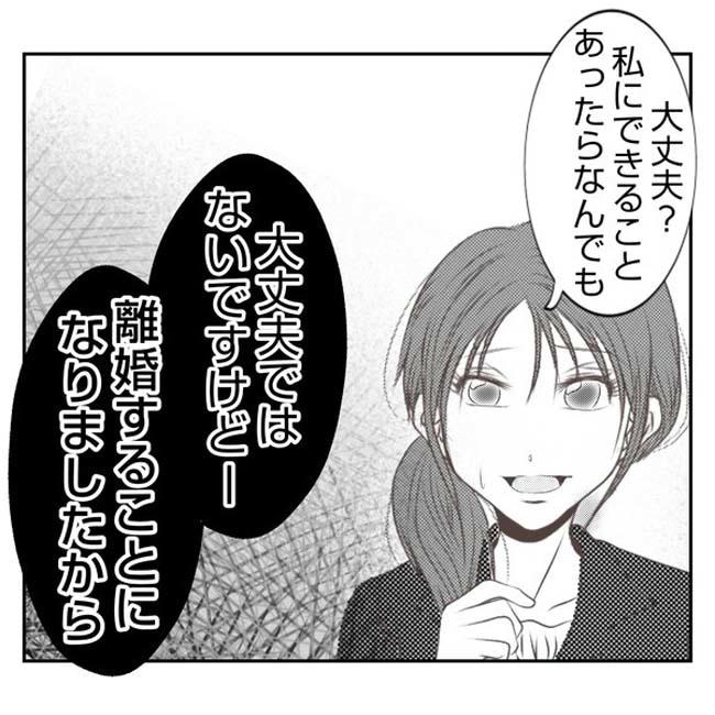 だれが盗んだ？娘のリュック盗難事件／あおば