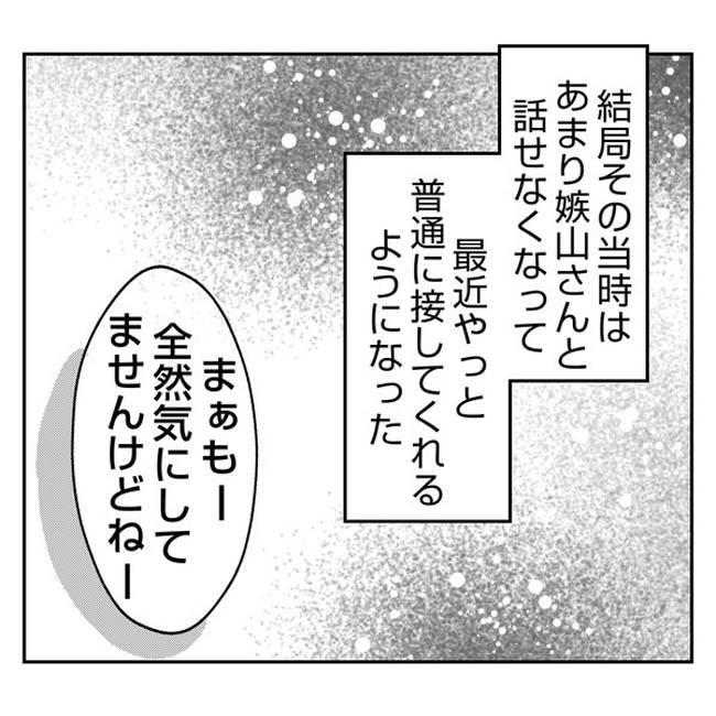 だれが盗んだ？娘のリュック盗難事件／あおば