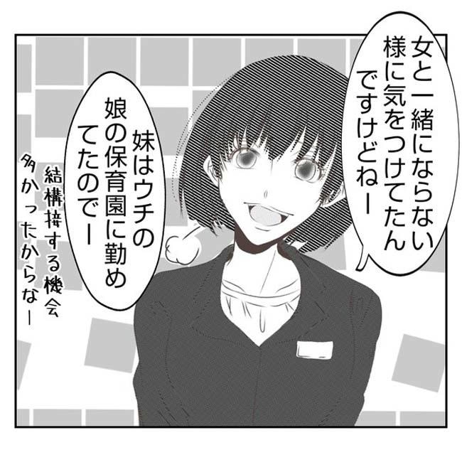 だれが盗んだ？娘のリュック盗難事件／あおば