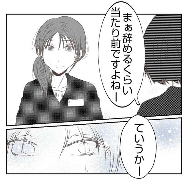 だれが盗んだ？娘のリュック盗難事件／あおば