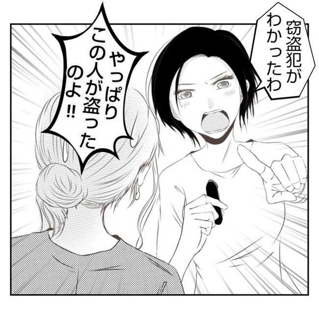 だれが盗んだ?娘のリュック盗難事件/あおば