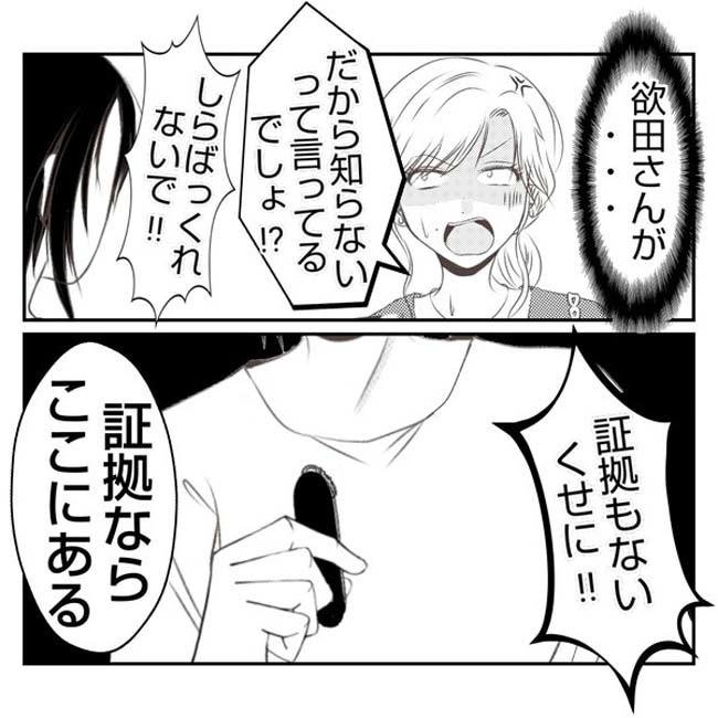 だれが盗んだ?娘のリュック盗難事件/あおば