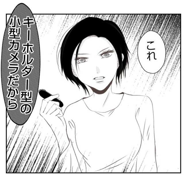 だれが盗んだ?娘のリュック盗難事件/あおば