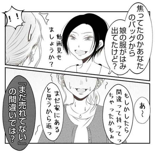 だれが盗んだ?娘のリュック盗難事件/あおば