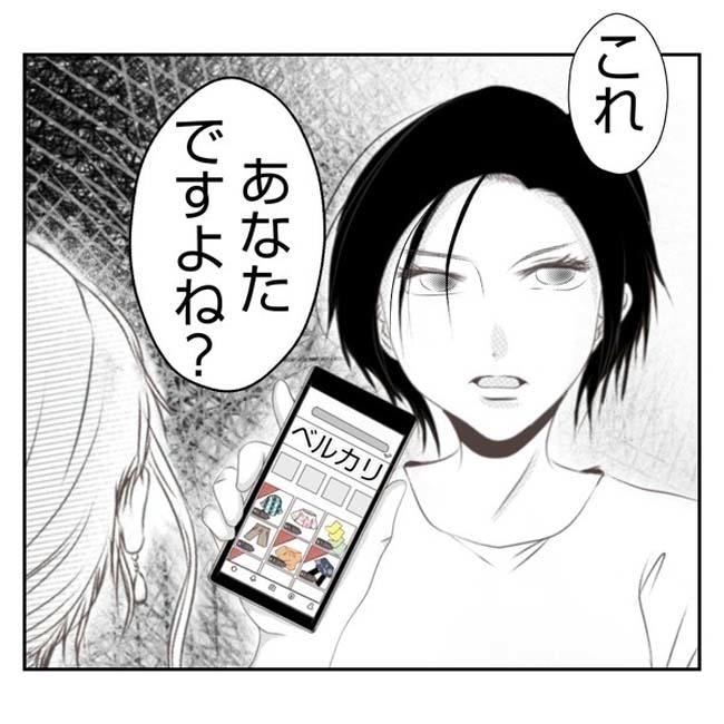 だれが盗んだ?娘のリュック盗難事件/あおば