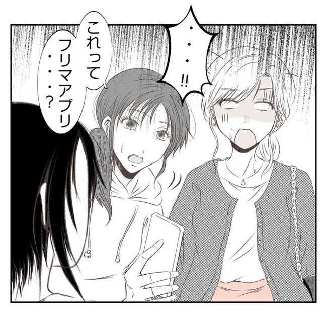 だれが盗んだ?娘のリュック盗難事件/あおば