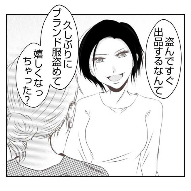 だれが盗んだ?娘のリュック盗難事件/あおば