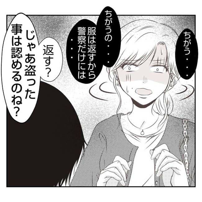 だれが盗んだ?娘のリュック盗難事件/あおば