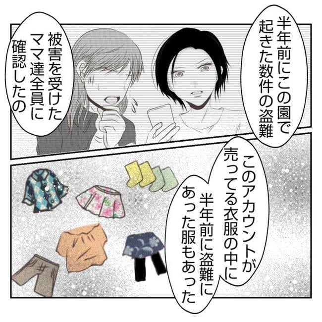 だれが盗んだ?娘のリュック盗難事件/あおば