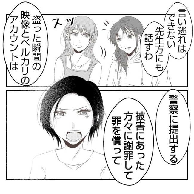 だれが盗んだ?娘のリュック盗難事件/あおば