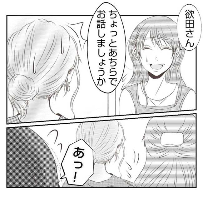 だれが盗んだ?娘のリュック盗難事件/あおば