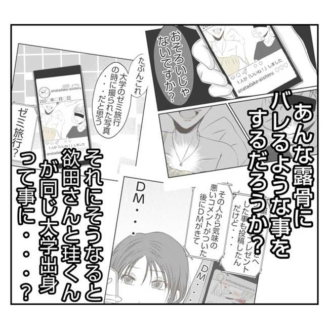だれが盗んだ?娘のリュック盗難事件/あおば
