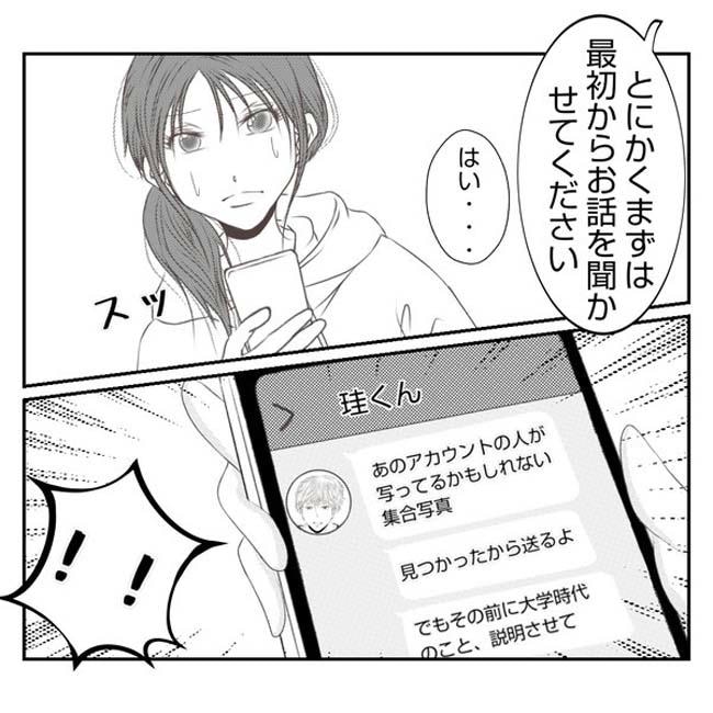 だれが盗んだ?娘のリュック盗難事件/あおば