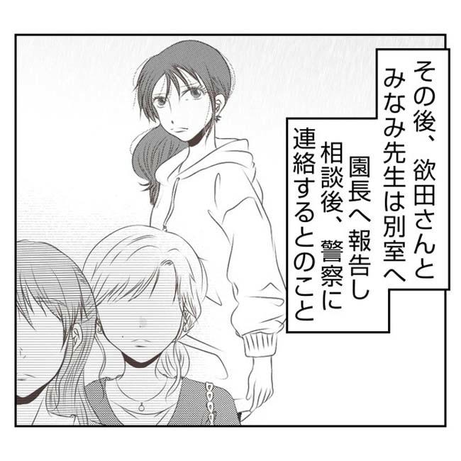 だれが盗んだ?娘のリュック盗難事件/あおば