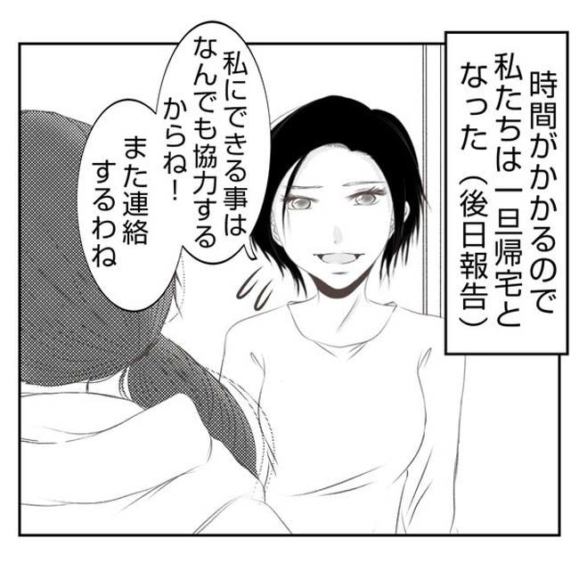 だれが盗んだ?娘のリュック盗難事件/あおば