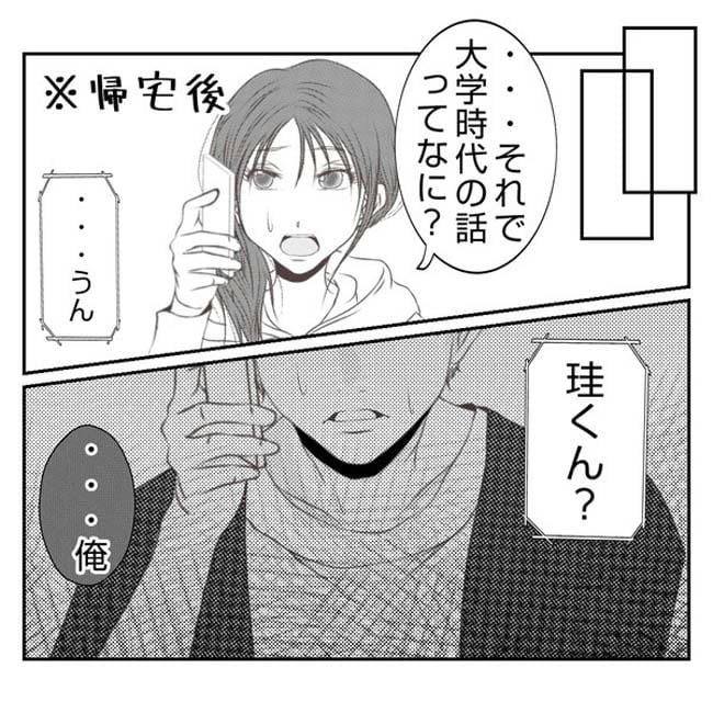 だれが盗んだ?娘のリュック盗難事件/あおば