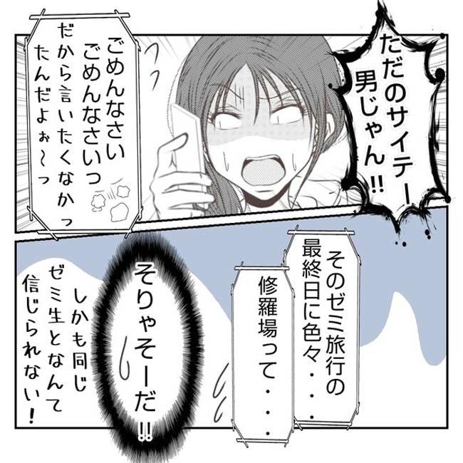 だれが盗んだ?娘のリュック盗難事件/あおば