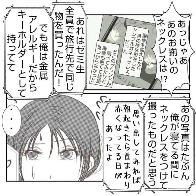 だれが盗んだ?娘のリュック盗難事件/あおば