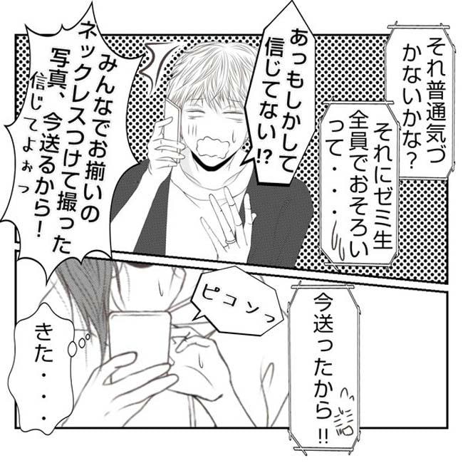 だれが盗んだ?娘のリュック盗難事件/あおば