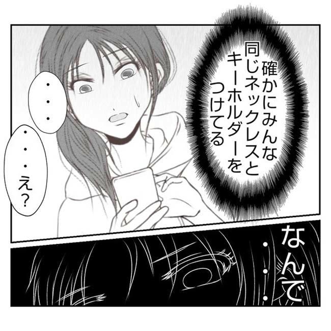 だれが盗んだ?娘のリュック盗難事件/あおば