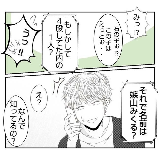 だれが盗んだ?娘のリュック盗難事件/あおば