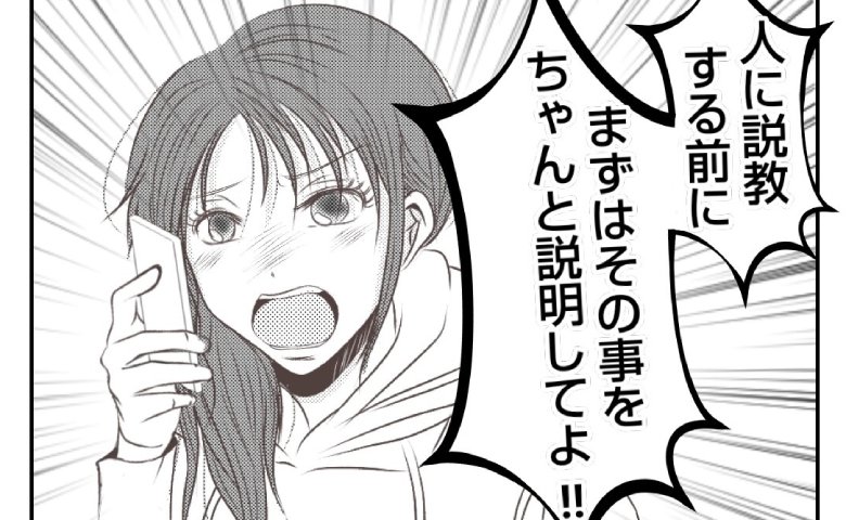 「ちゃんと説明して！」海外赴任中の夫の無責任発言に妻、我慢の限界！つい… #娘のリュック盗難事件 12