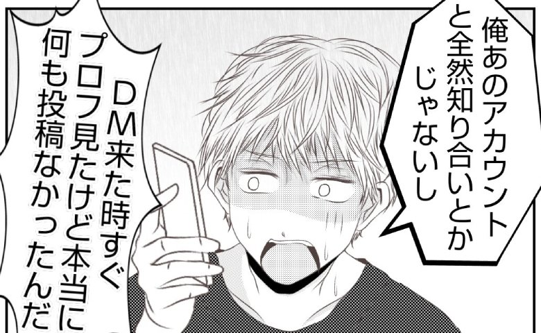 娘の写真をSNSに無断投稿した夫「依存するようになって…」妻は信用できずに #娘のリュック盗難事件 13