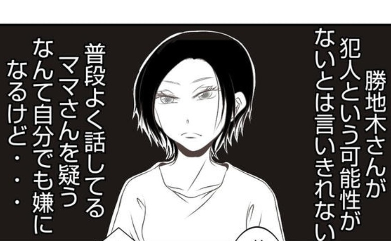 「リュック盗まれたの？」ママ友に盗難の事実を聞かれた母親。疑心暗鬼に… #娘のリュック盗難事件 14