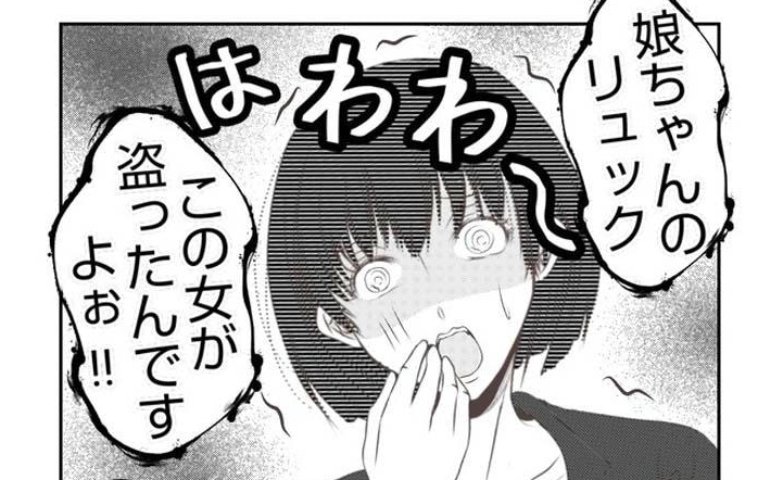 盗難と夫の不倫疑惑を同僚に相談「この女が盗ったんですよ！離婚案件！」妻は気持ちが揺さぶられて #娘のリュック盗難事件 15