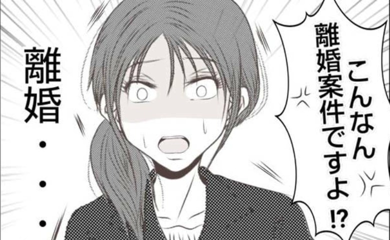 「クロ確定！戦闘準備して」夫が浮気？同僚の過激なアドバイスに妻は困惑して #娘のリュック盗難事件 16