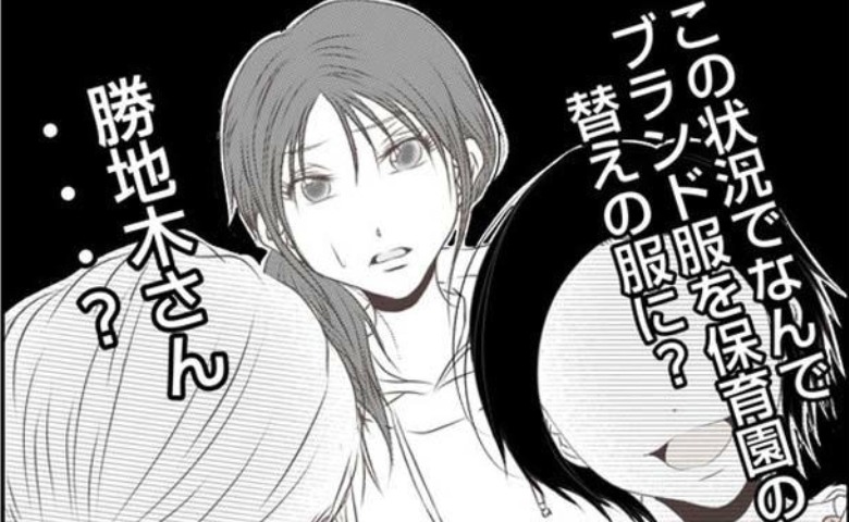 盗難事件が続発する保育園に「期間限定品なの♡」ママ友がブランド品を持参！？ #娘のリュック盗難事件 17