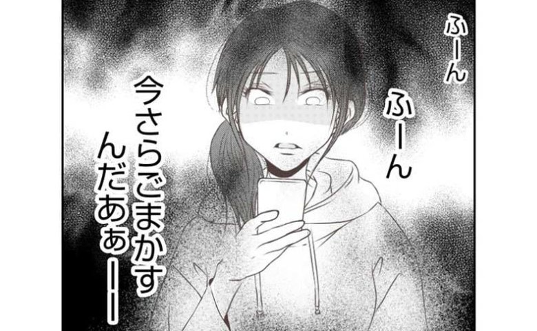 浮気疑惑の夫「見覚えは…ない」妻「今さらごまかすんだ」ますます疑心暗鬼に！ #娘のリュック盗難事件 19