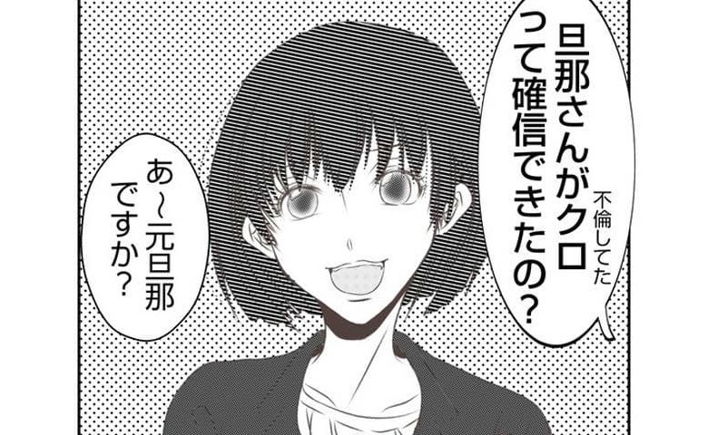 「私の妹と不倫したの」同僚シンママの告白に驚き！知られざる事情が明らかに！ #娘のリュック盗難事件 21