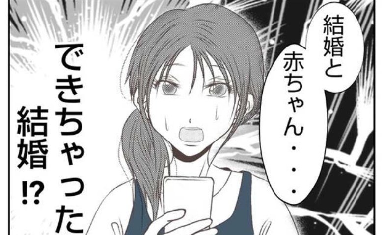 アピールしてきた後輩が結婚「自意識過剰だったかな」職場復帰後、再会すると #娘のリュック盗難事件 22