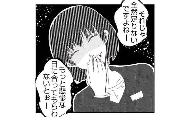 夫と妹の不倫が発覚「もっと悲惨な目にあわせないと」不気味に笑う妻に戦慄！ #娘のリュック盗難事件 23