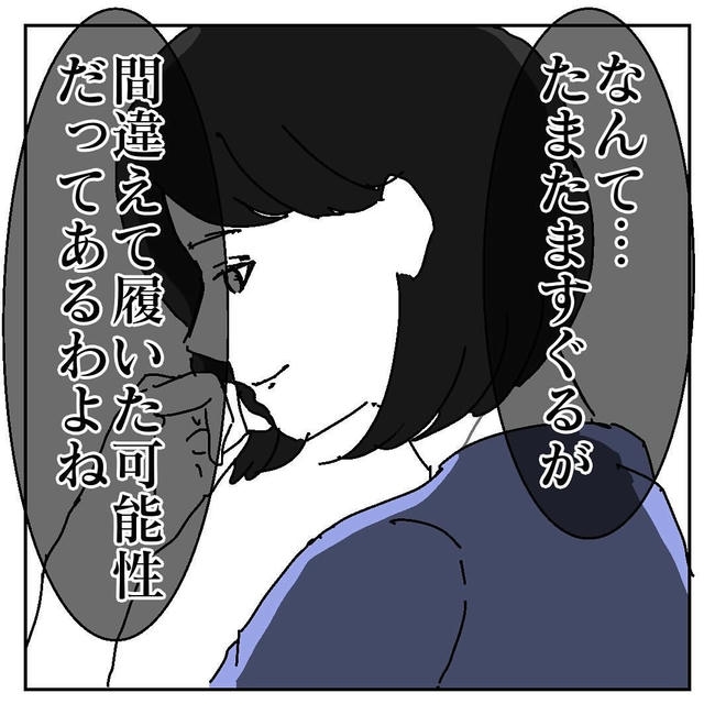 不倫はバレなきゃ不倫じゃない/虹丸