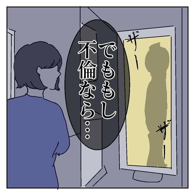 不倫はバレなきゃ不倫じゃない/虹丸